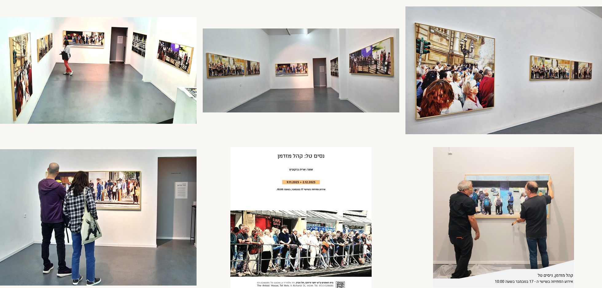Documentation of the Exhibition Passersby